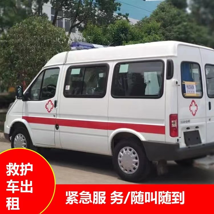 威海瘫痪租赁救护车转运 —— 提升急救效率，守护生命安全